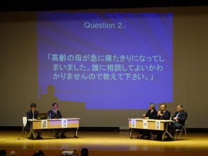 第7回「ほどがや健康塾」 第7回「ほどがや健康塾」